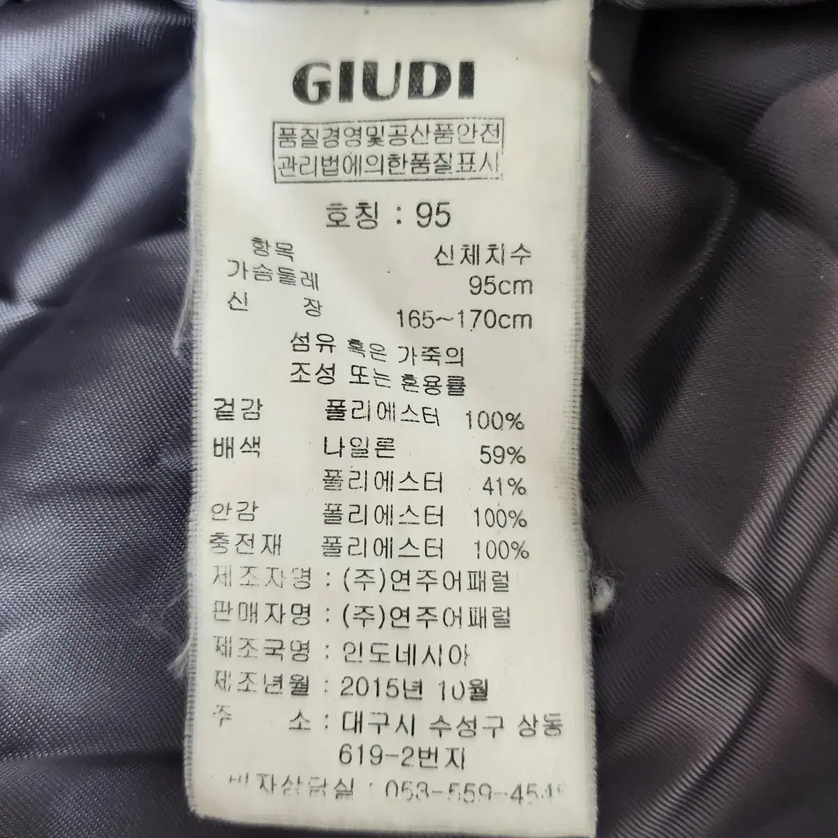 GIUDI   점퍼