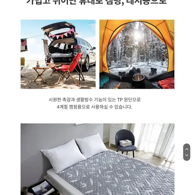 라헨느 드림캐쳐 워셔블 안심세탁 양면 전기요, 전기매트