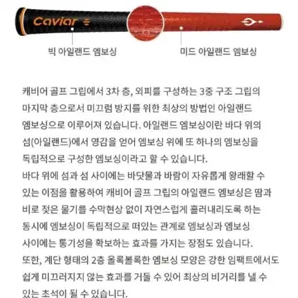 캐비어 세계최초 3중 구조 그립 싸이클론 남성 골프채그립사은품 증정