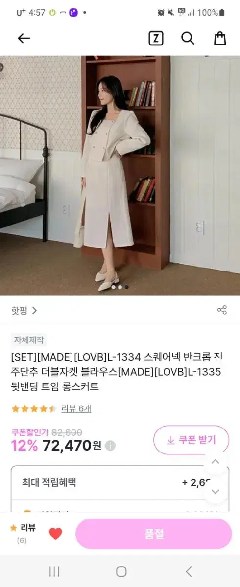 66~77 아이보리 투피스세트