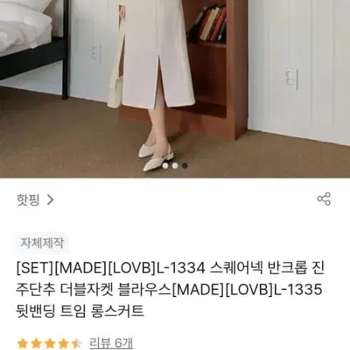 66~77 아이보리 투피스세트