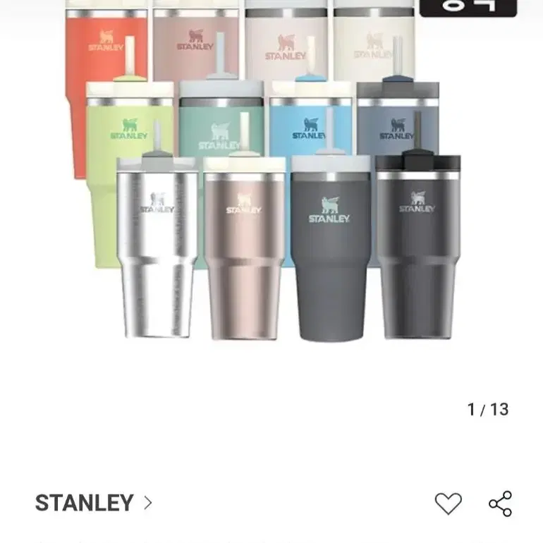 [미사용 새상품] 스탠리 텀플러 Stanley Quencher H2.0