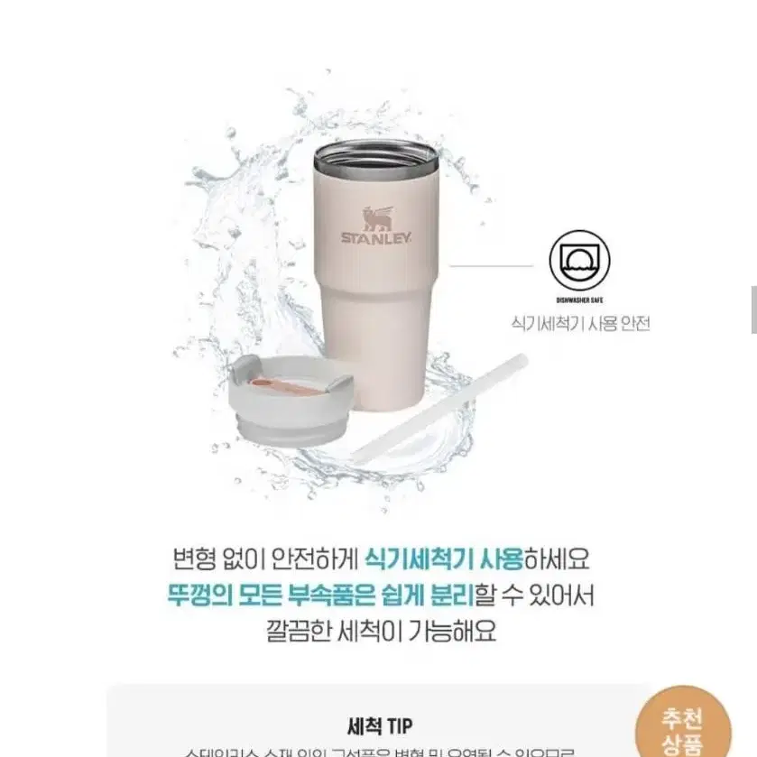 [미사용 새상품] 스탠리 텀플러 Stanley Quencher H2.0