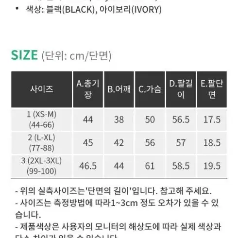 66-77 투피스세트 아이보리