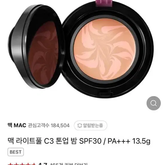 맥 로즈 톤업 밤 웜톤