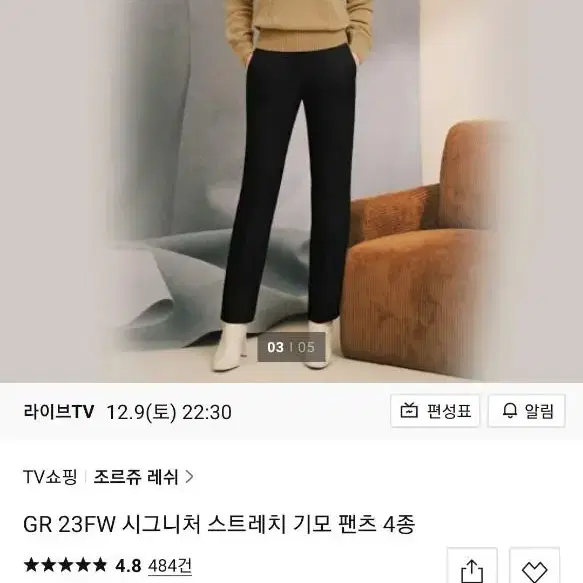 새상품]55  GR조르쥬레쉬 23FW 시그니처스트레치 기모팬츠 1개당