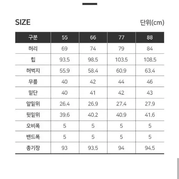 새상품]55  GR조르쥬레쉬 23FW 시그니처스트레치 기모팬츠 1개당