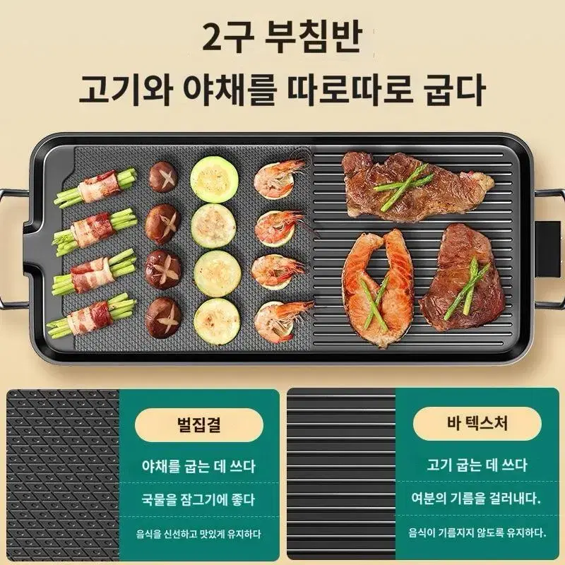 바베큐 그릴 전기불판 불고기 불고기 불붙지 않음 냄비 연기없음