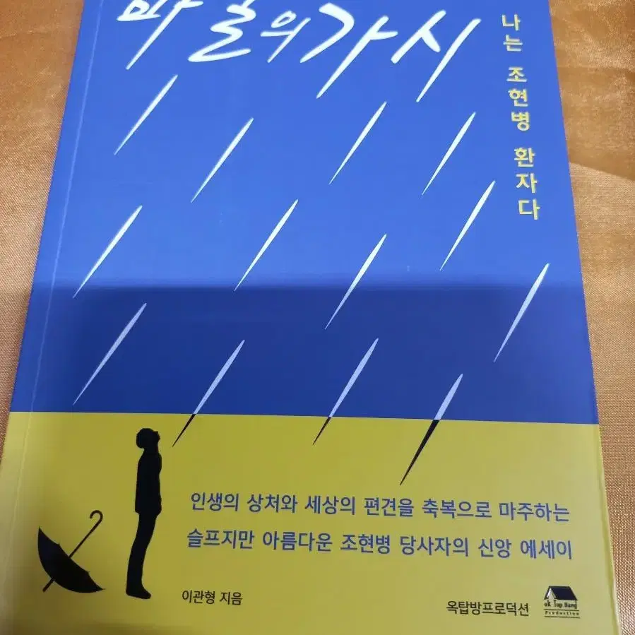 3권 일괄 15,000원) 종교관련 신앙에세이&논문&필사노트