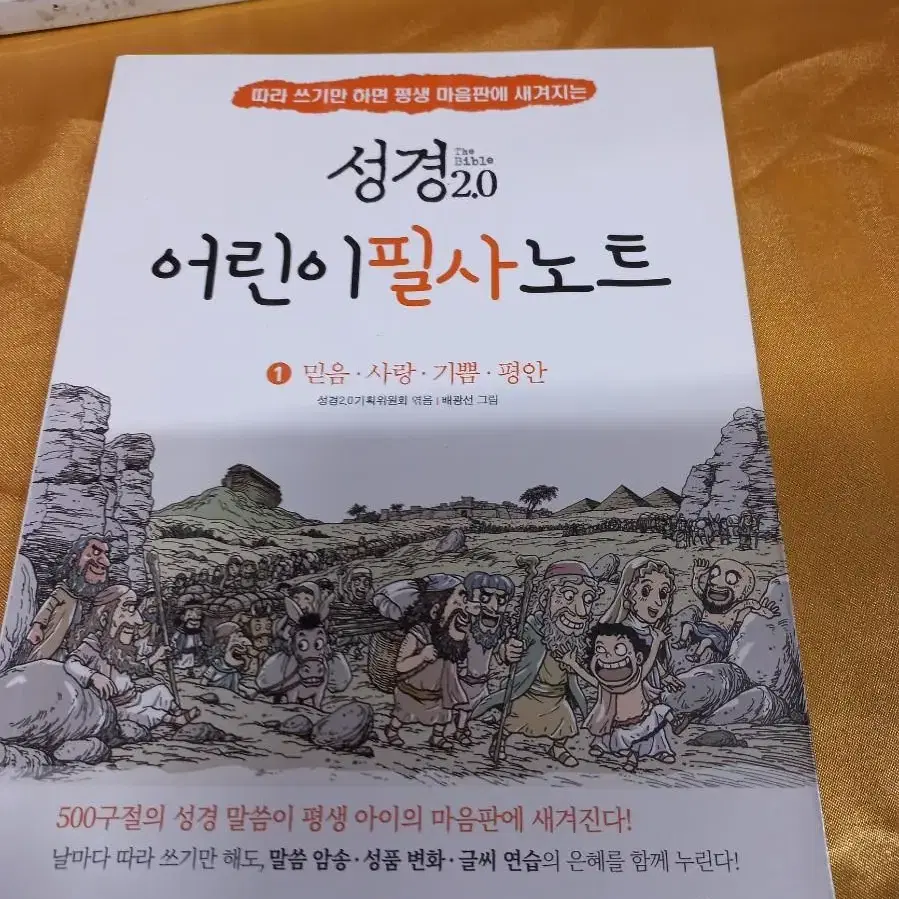 3권 일괄 15,000원) 종교관련 신앙에세이&논문&필사노트