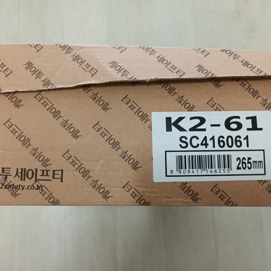 k2-61 안전화 270 미끄럼방지 초경량 새제품 k2안전화