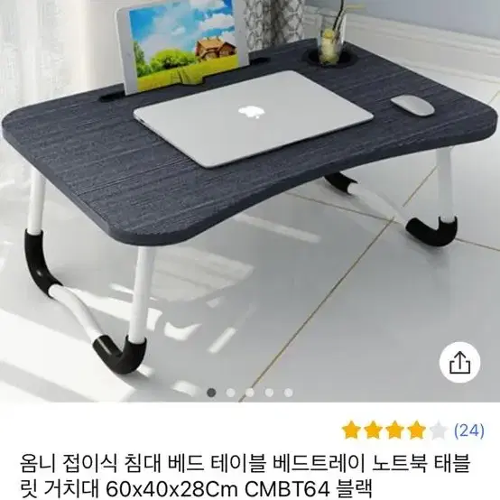 옴니 접이식 침대 베드 테이블 베드트레이 노트북 태블릿 거치대 60x40