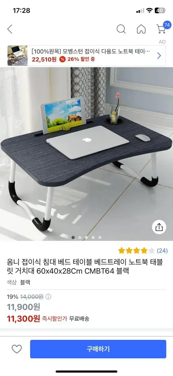 옴니 접이식 침대 베드 테이블 베드트레이 노트북 태블릿 거치대 60x40