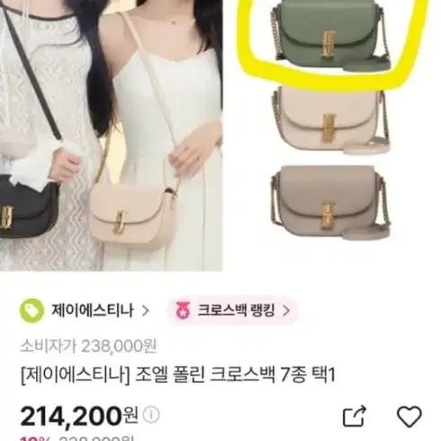 마지막가격 제이에스티나 조엘크로스백 중고 실사첨부