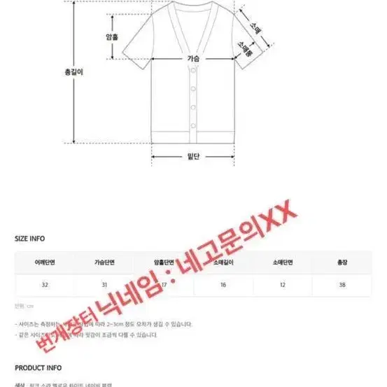 히니크 프릴 골지 브이넥 크롭 가디건