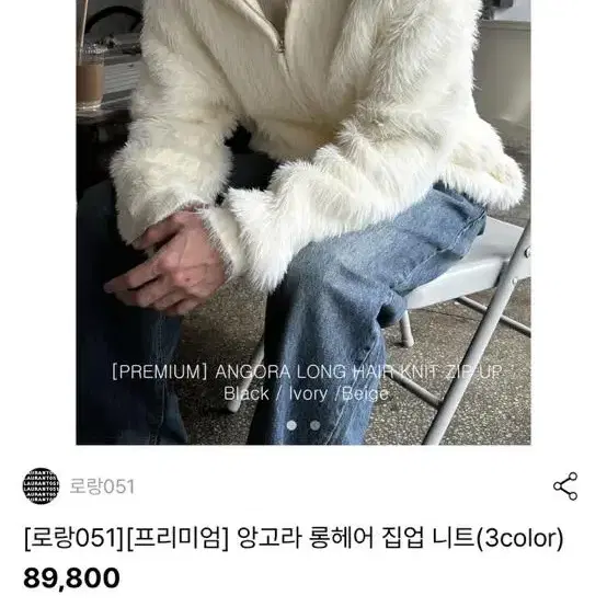 앙고라 모헤어 롱 집업 가디건 새상품