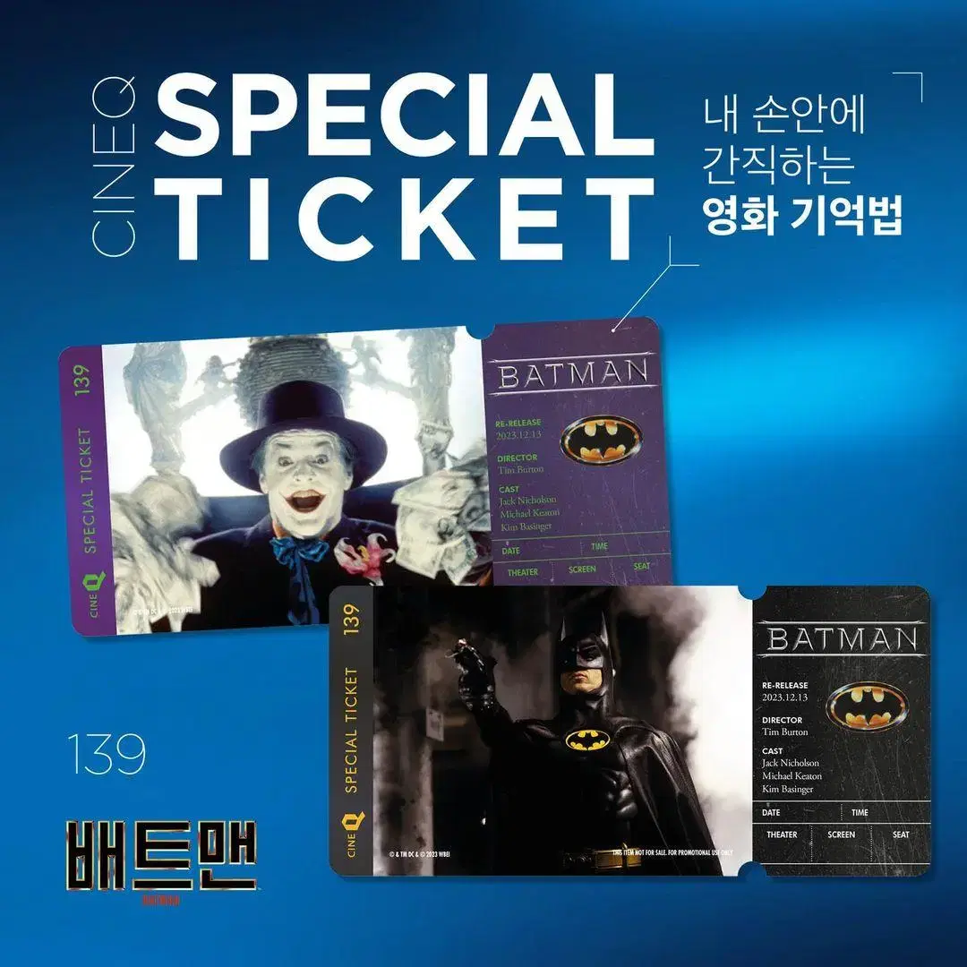 Sell ] Tim Burton Batman Special Ticket