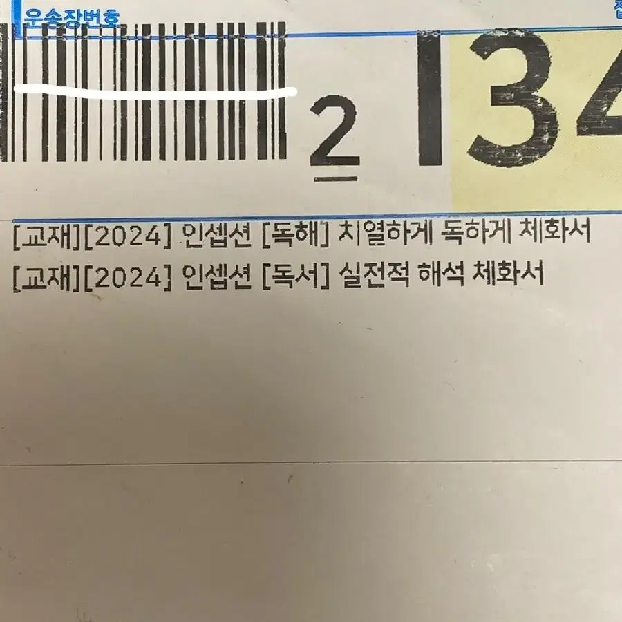 유대종 인셉션