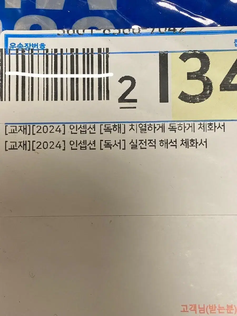 유대종 인셉션