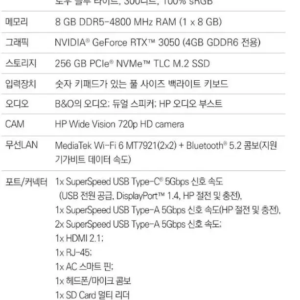 hp victus 2022 16인치