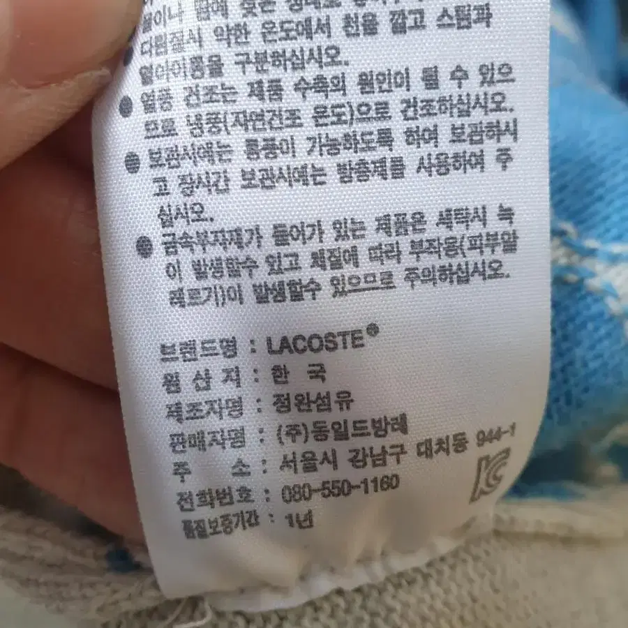 국내)라코스테 울아가일 체크니트조끼3