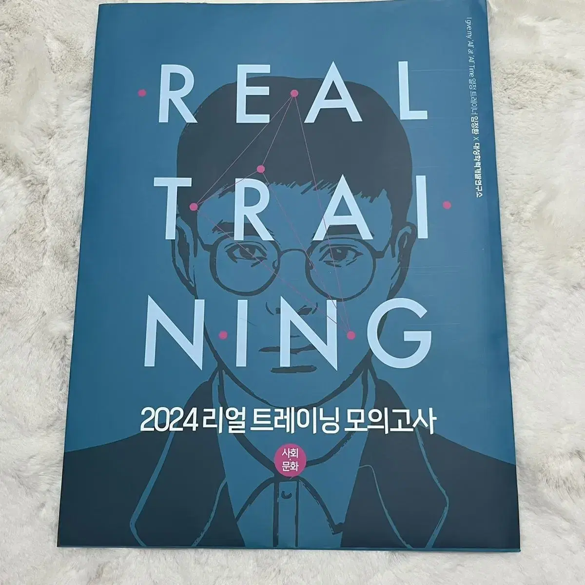 2024 임정환 리트(real 트레이닝) 사문