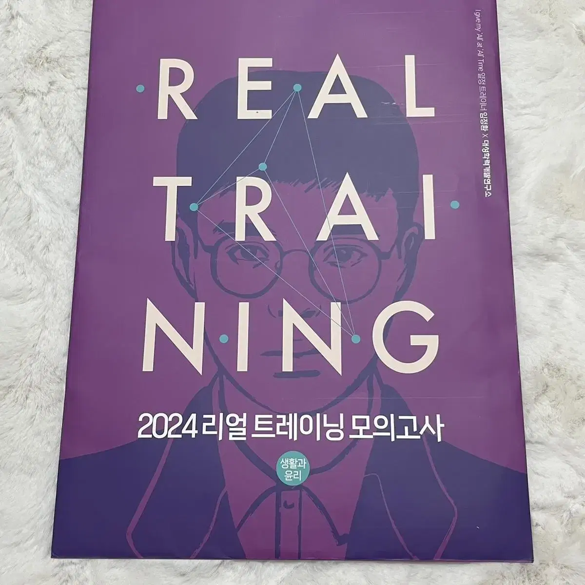 2024 임정환 리트(real 트레이닝) 생윤