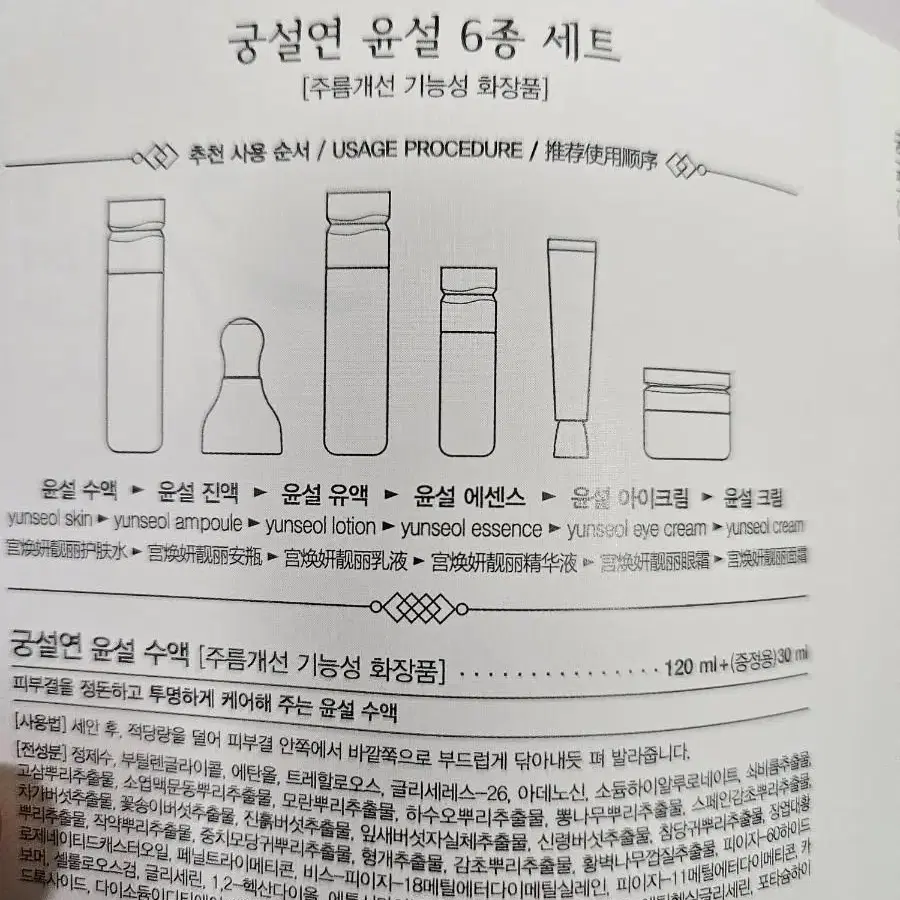 정품 코리아나 궁설연 6종세트 인터넷가 56만원 대비 85% 할인