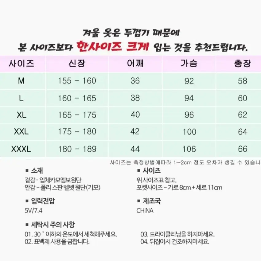 USB 발열조끼 보온 충전식 편리한 발열조끼 새상품