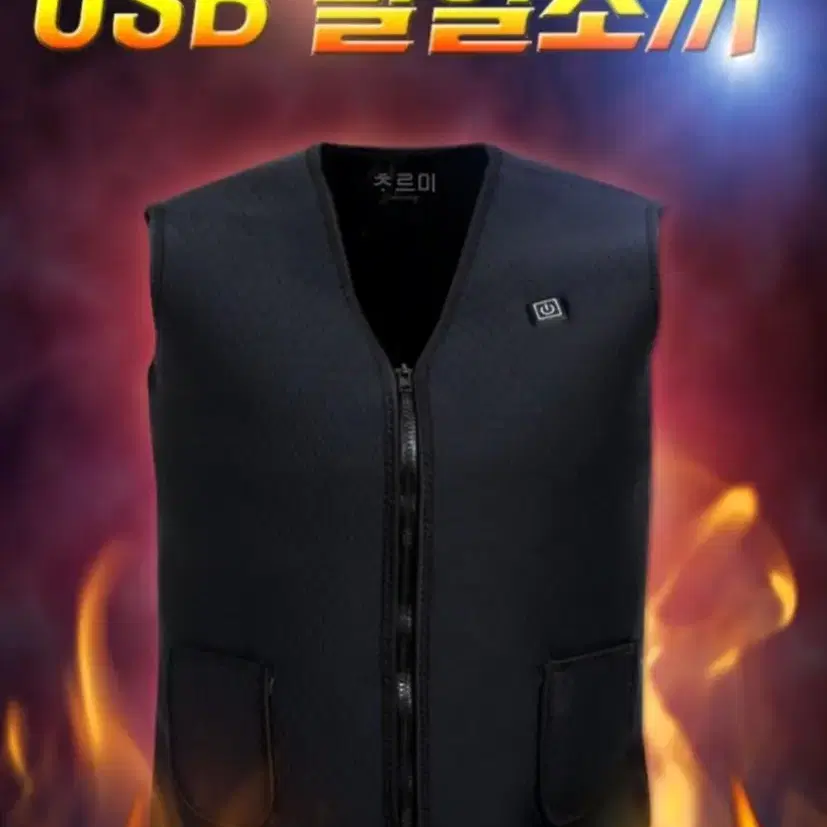 USB 발열조끼 보온 충전식 편리한 발열조끼 새상품