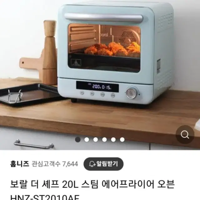 보랄 에어프라이어 오븐 20L 새상품