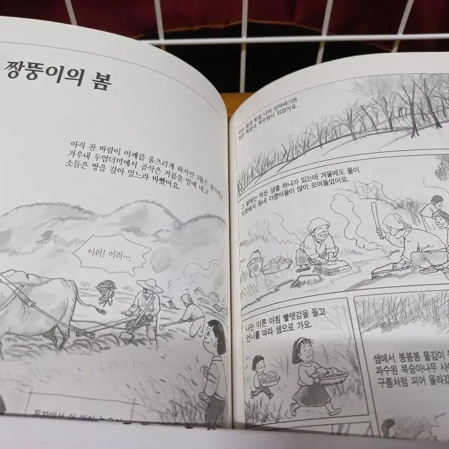 그림 두뇌개발 고향만화 개별판매(설명참조)