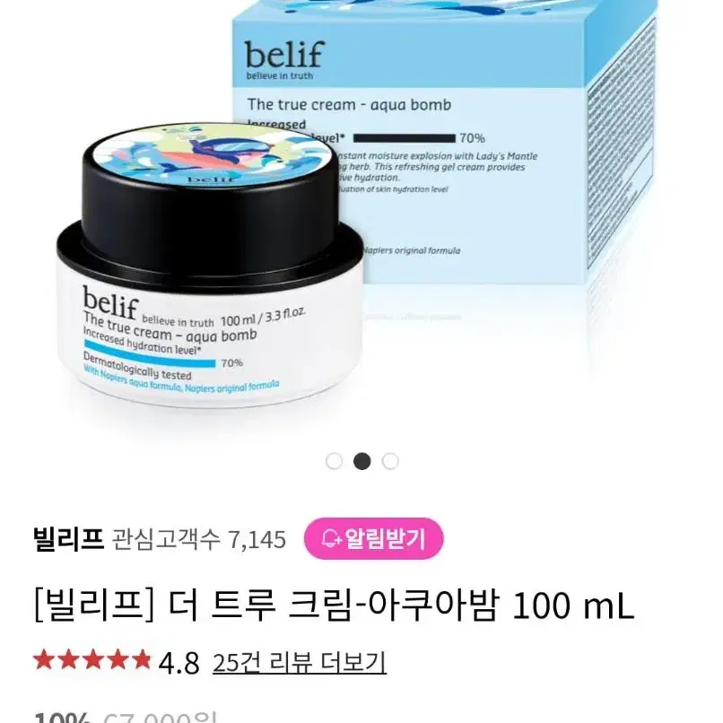 새제품) 빌리프 아쿠아밤  100ml