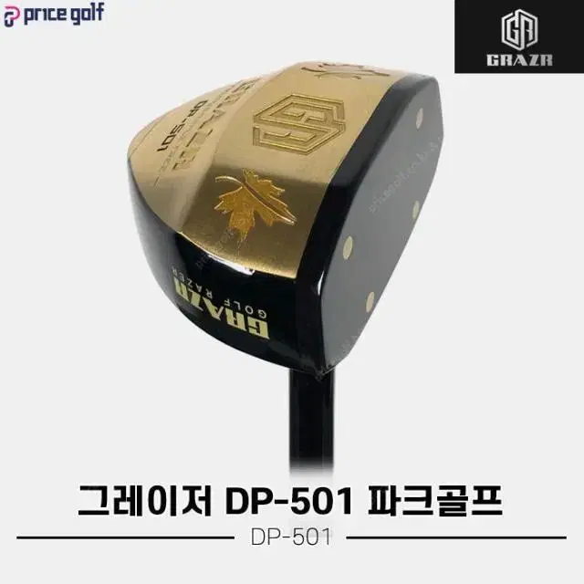 그레이저 GRAZR 2024 최신형 프리미엄 파크골프채 DP-501...