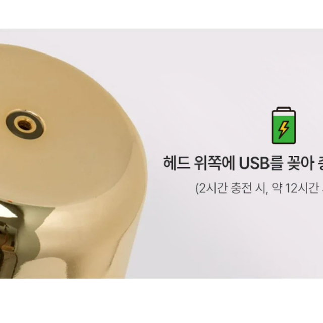 1+1 인테리어 식탁 테이블조명 USB충전 무드등 골드 랜덤발송