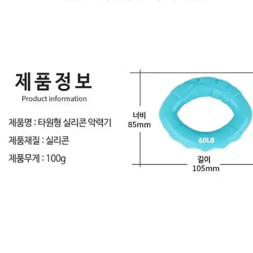 새상품 타원형 실리콘 악력기 판매합니다.