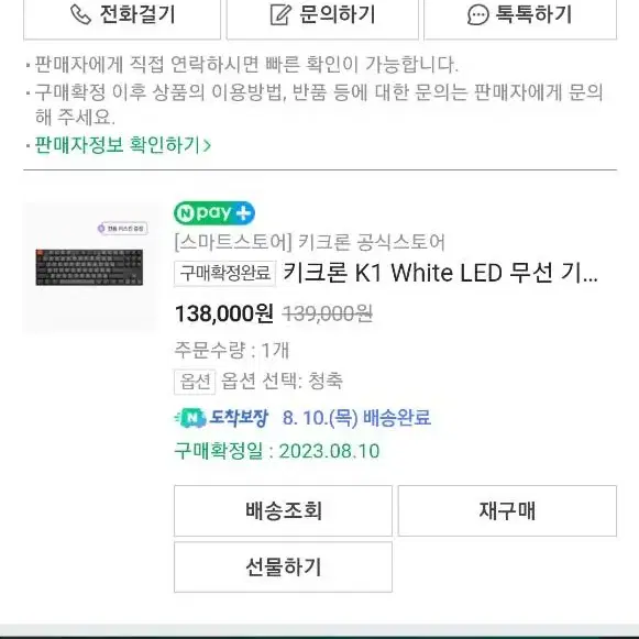 키크론 k1 게이트론 청축 led