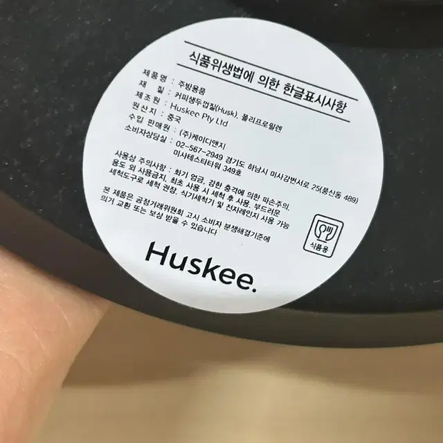 Huskee 16oz 친환경 텀블러 다크차콜 + 컵받침 (360ml)