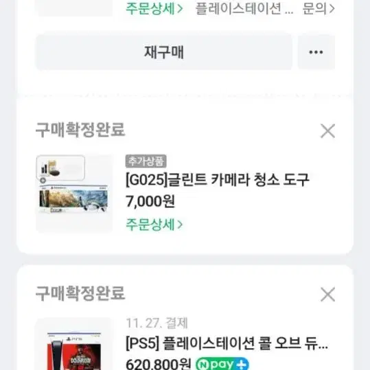 1번사용 PS5+VR2+t300 레이싱휠