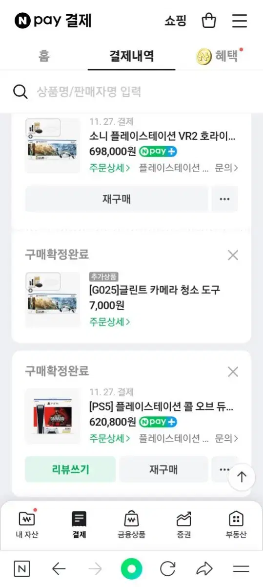 1번사용 PS5+VR2+t300 레이싱휠