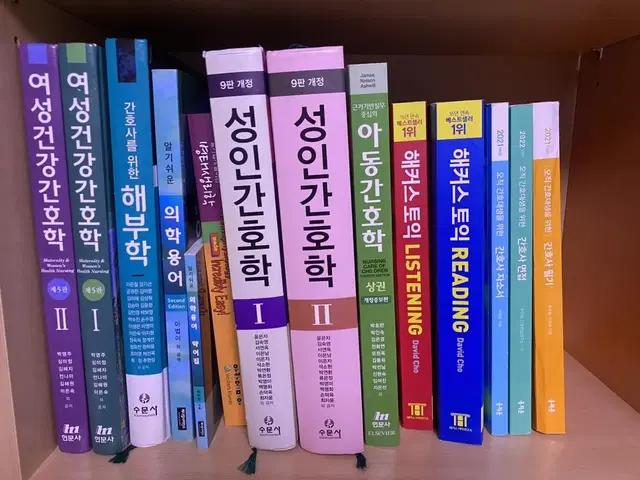 간호학과 전공교과서, 홍지문 취업책, 해커스토익