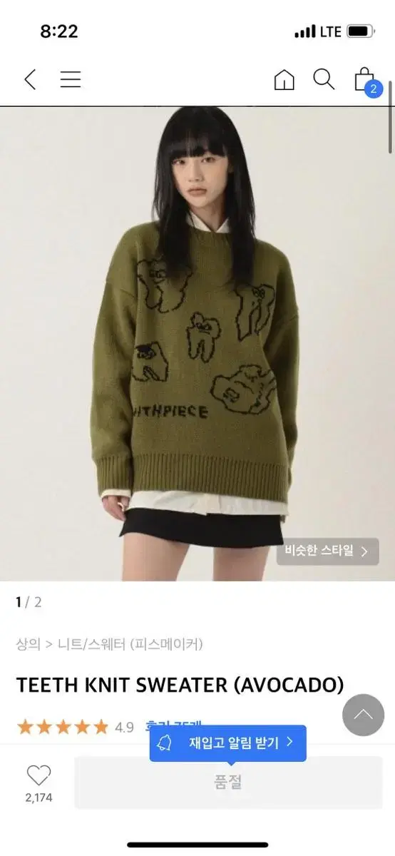 피스메이커 teeth knit sweater