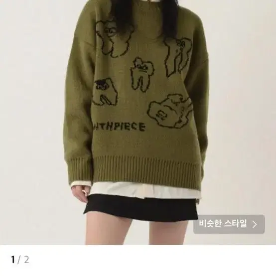 피스메이커 teeth knit sweater