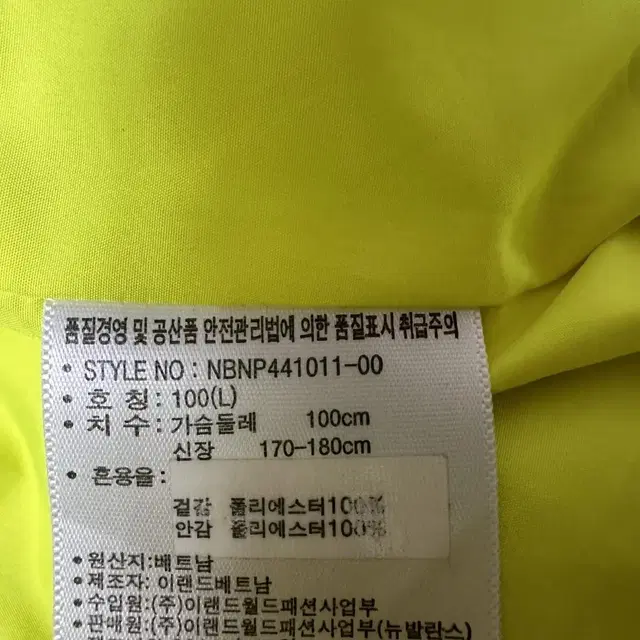 100 뉴발란스 남자 다운 패딩