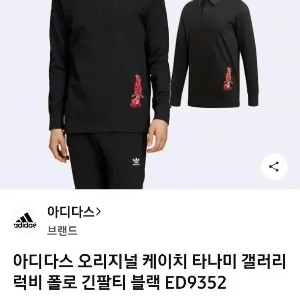 아디다스 갤러리 럭비 폴로티