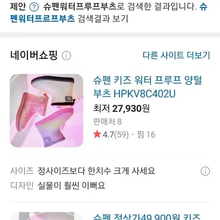 털부츠 새상품 210사이즈