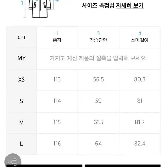 무신사 스탠다드 우먼즈 캐시미어 블렌드 핸드메이드 발마칸 코트