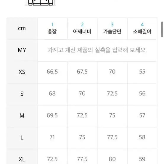 (M) 땀복자켓