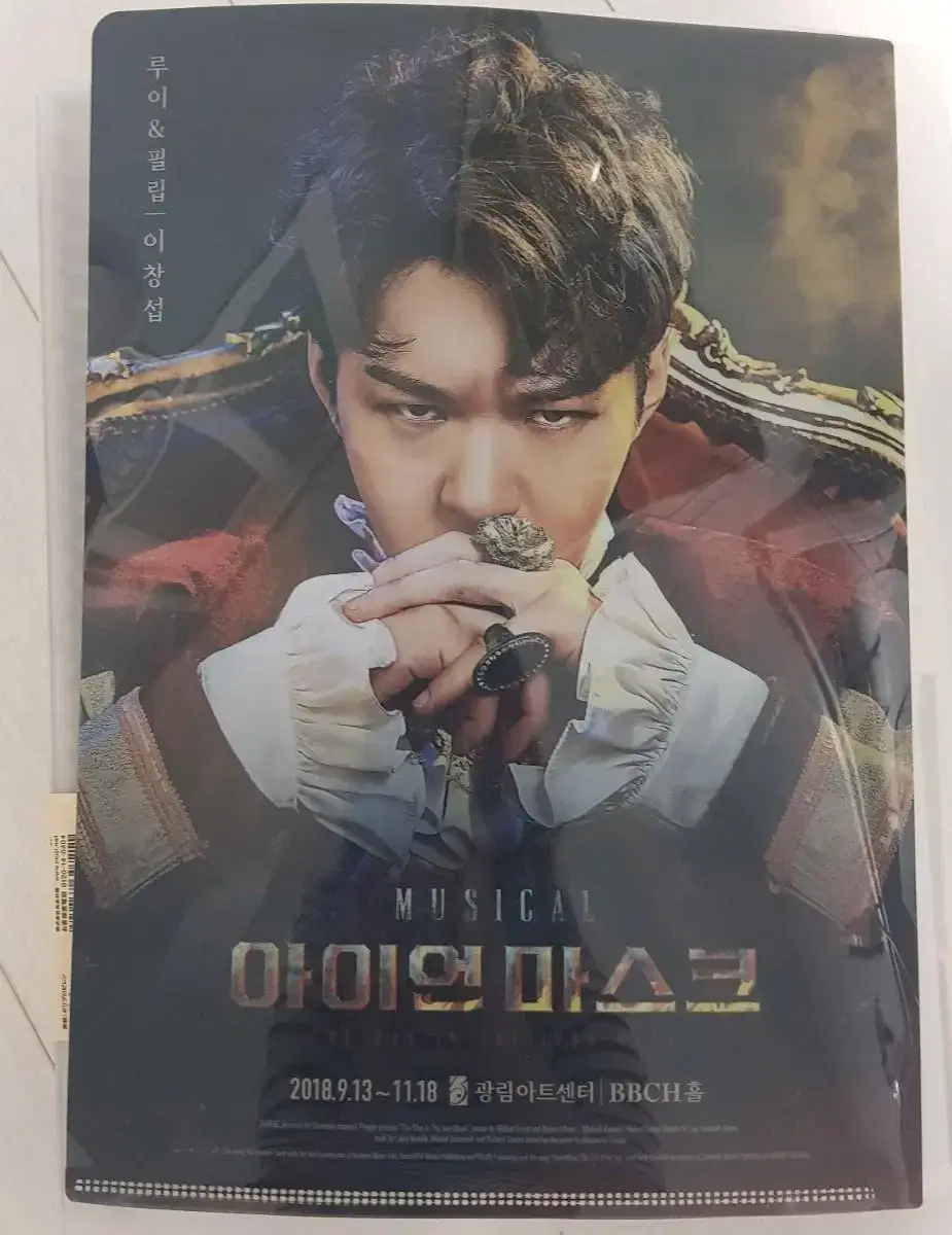 Lee Changsub Musical Files