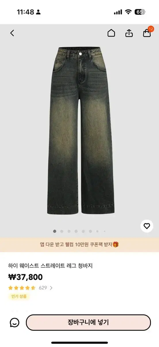 빈티지 청바지 진 샵사이다